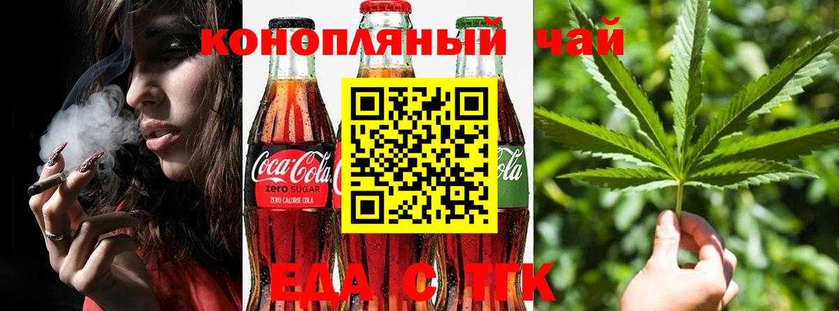 Рославль  Печенье с ТГК марихуана  Вход с VPN 