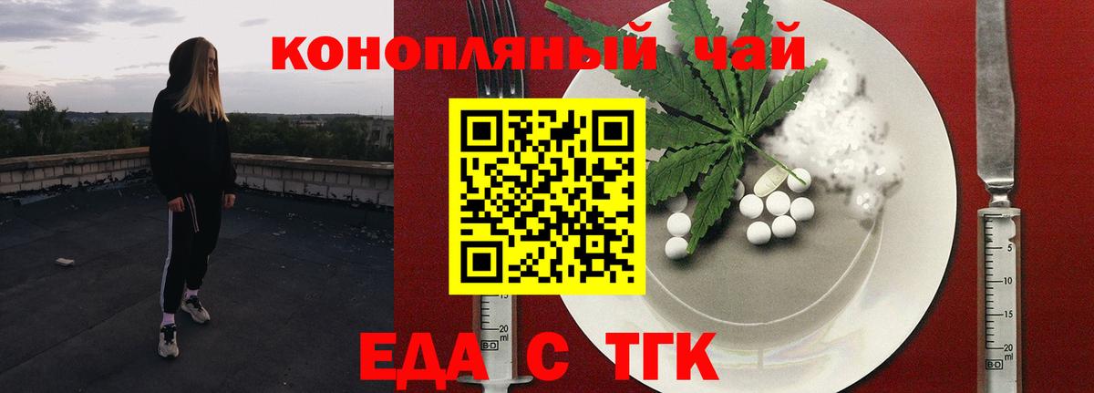 Canna-Cookies конопля Рославль