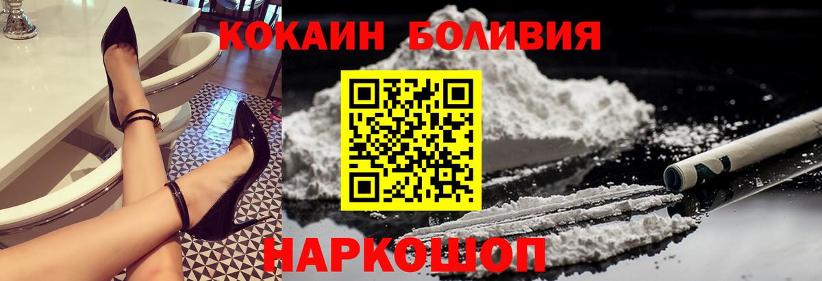 COCAIN Fish Scale Рославль