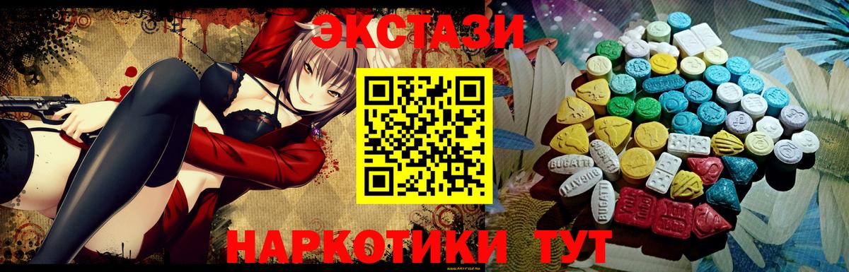 как найти наркотики  Вход с VPN  Рославль  Экстази 300 mg 