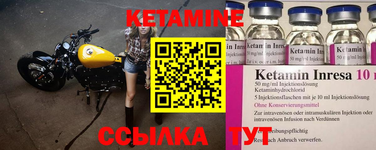 Кетамин VHQ  Вход с VPN  ссылка на мегу сайт  КЕТАМИН VHQ  Рославль 
