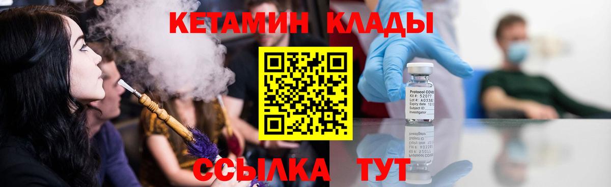 КЕТАМИН VHQ Рославль