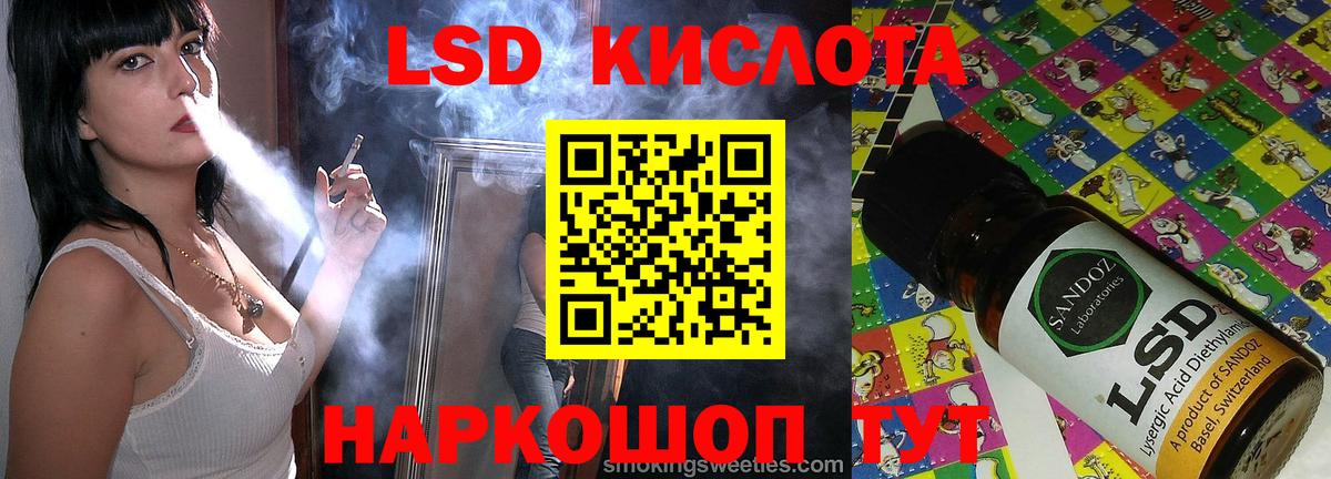 Лсд 25 экстази кислота Рославль