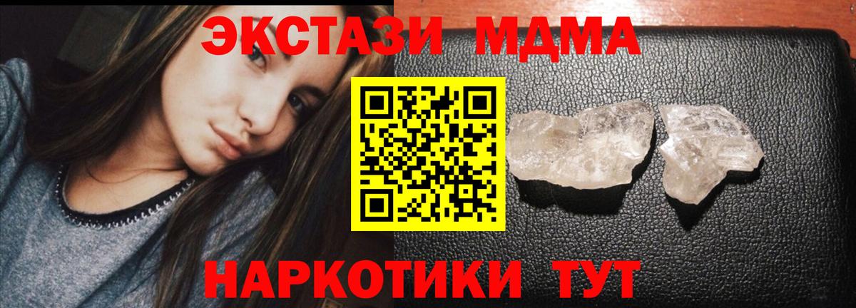 Рославль  MDMA Molly  MDMA  MDMA crystal  Вход с VPN 