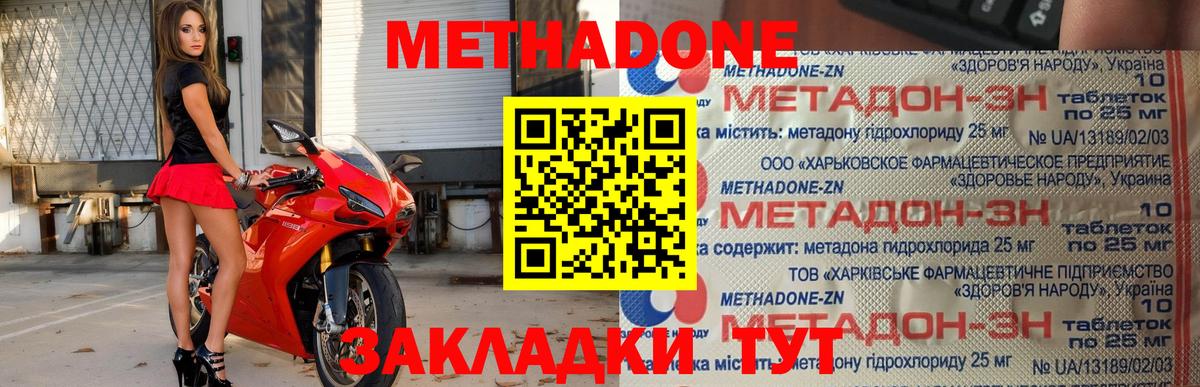 Рославль  МЕТАДОН мёд  Вход с VPN 