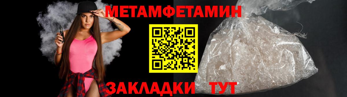 Рославль  МЕТАМФЕТАМИН кристалл  Вход с VPN 