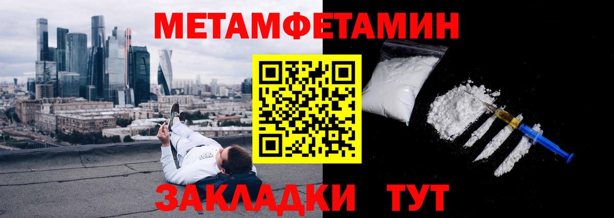 Метамфетамин мет Рославль